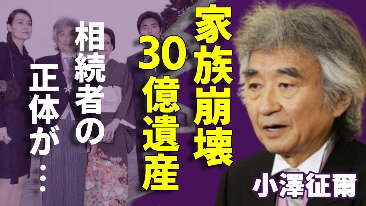 小澤征爾の30億円遺産をめぐっての家族の分裂...黒柳徹子が暴露した相続者の正体に驚きを隠さない...「指揮者」として活躍した彼が有働アナと隠し持っていた関係に言葉を失う...