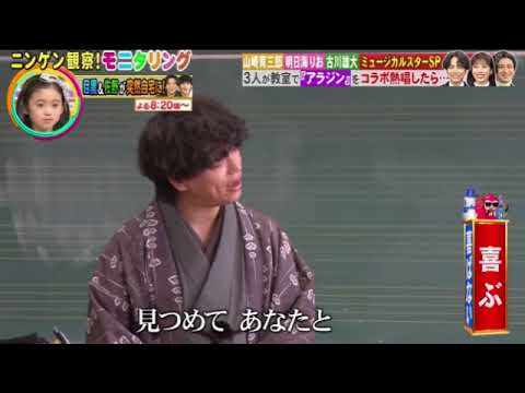 【モニタリング】ホールニューワールド/山崎育三郎&古川雄大&明日海りお＜ディズニーアラジンのテーマ/フル/見逃し配信＞ニンゲン観察モニタリング2025年2月13日 LIVE FULL