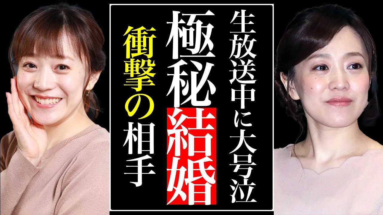 女子アナ・江藤愛が生放送中に大号泣した理由がヤバすぎた…極秘結婚した真相、彼女の豪華すぎる歴代彼氏と恋愛遍歴に驚愕…TBSの裏の顔を赤裸々暴露…