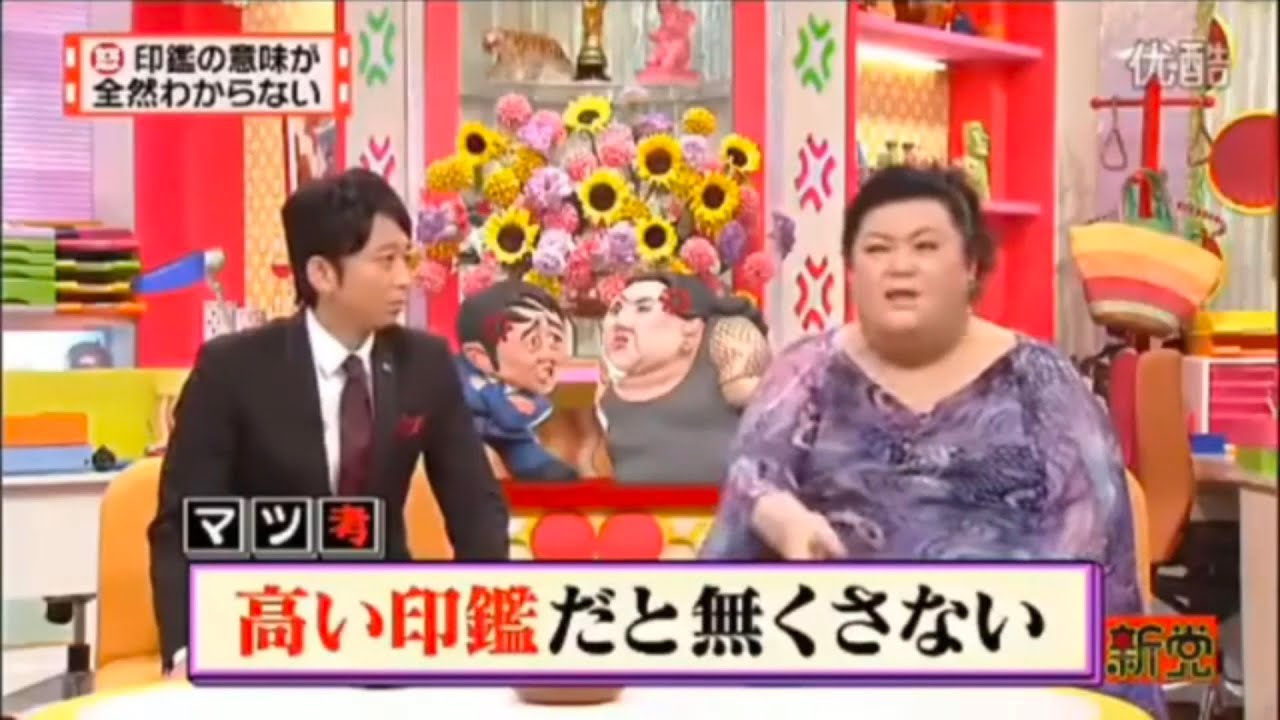 有吉 × マツコ × 夏目三久「良い印鑑は一生もの？紛失防止の秘訣」😆😂🤣 名場面集 2025.02.13 FULL HD