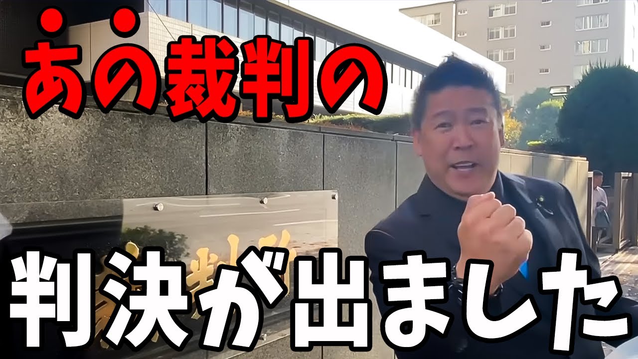 【2/13 緊急速報】凄い事が起こりました... 【立花孝志 斎藤元彦 兵庫県 NHK党 折田楓 奥谷謙一 浜田聡】