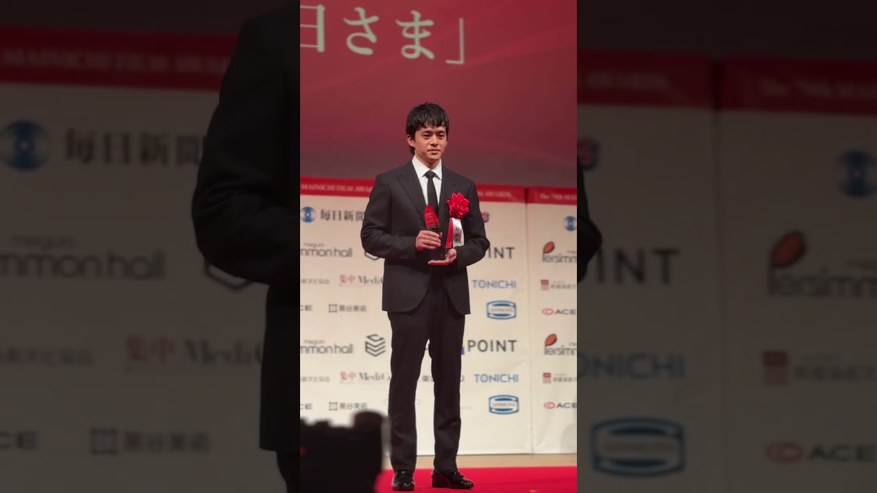 第79回毎日映画コンクール表彰式　助演俳優賞　池松壮亮さん