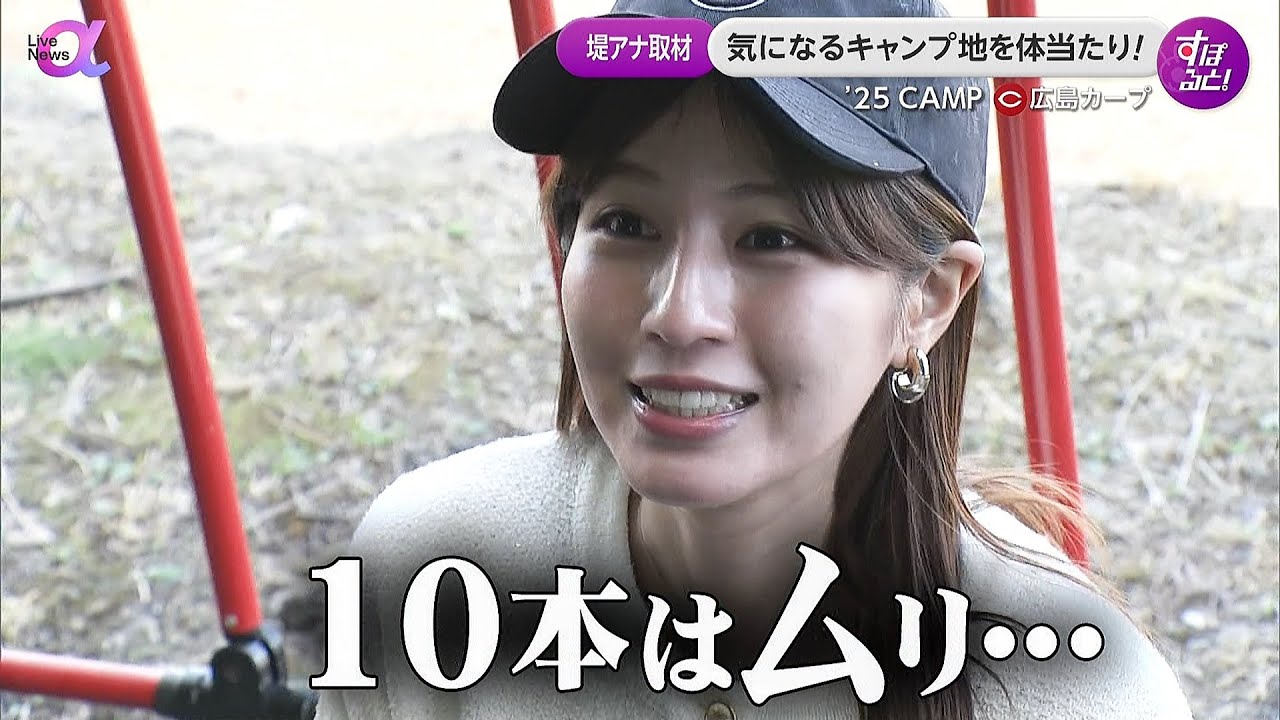 【第４回】堤礼実アナ関連画像３００枚【１０分】