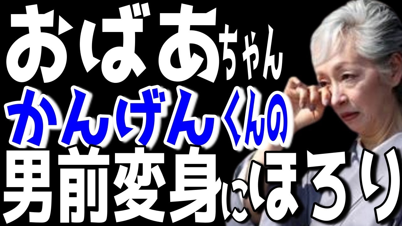 【市川團十郎白猿】おばあちゃん、堀越希実子さん。かんげん君が男前に変身した姿にホロリ。お母さんの小林麻央ちゃんにも似てきたね。【海老蔵改め團十郎】