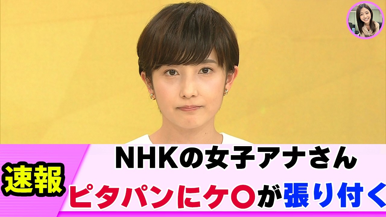 【良形】女子アナさん ローアングルショットをくらう【林田理沙】【ネットの反応】