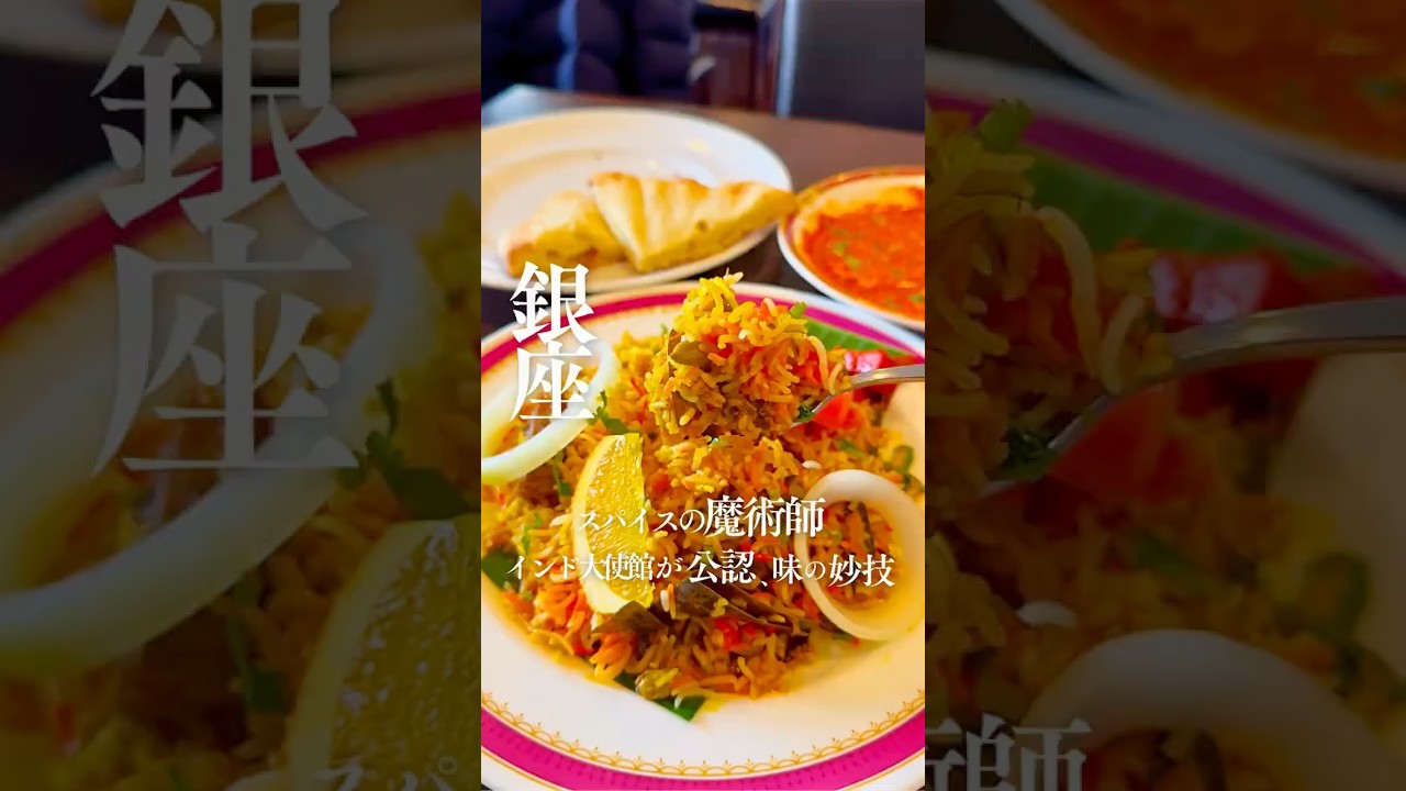 インド本国が公認した熟練シェフのスパイスの魔術が衝撃だった…🔥😋