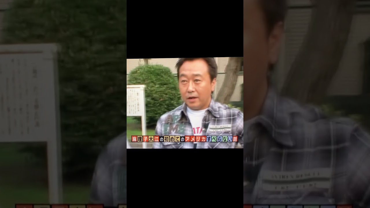 モヤさま　大江さんの話