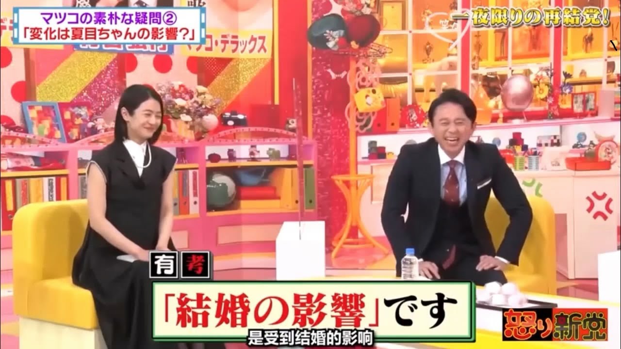 有吉弘行 名場面集 「有吉弘行 × 夏目三久 」 2025.02.15 HD