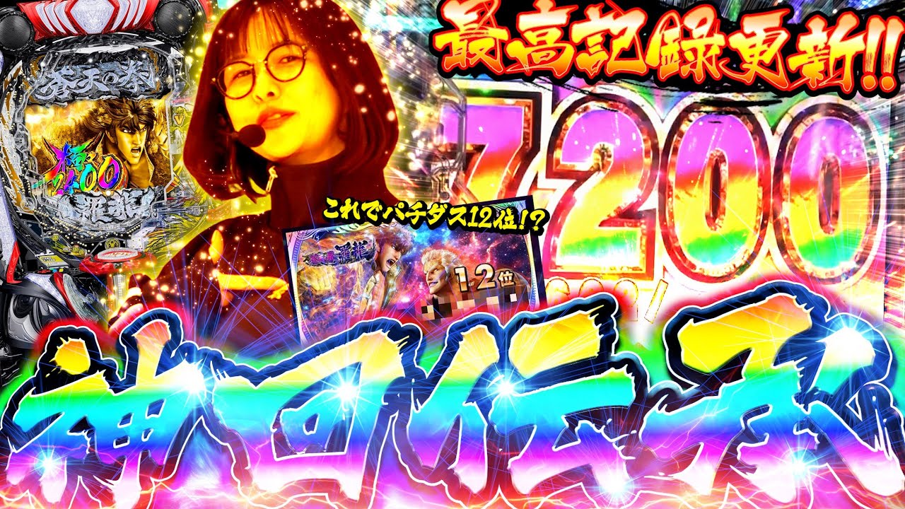 【10万投資から5万発!? 】神回!! ガチの最強が生まれた日――。「最強の青山」#6 #青山りょう #スマパチ #蒼天の拳