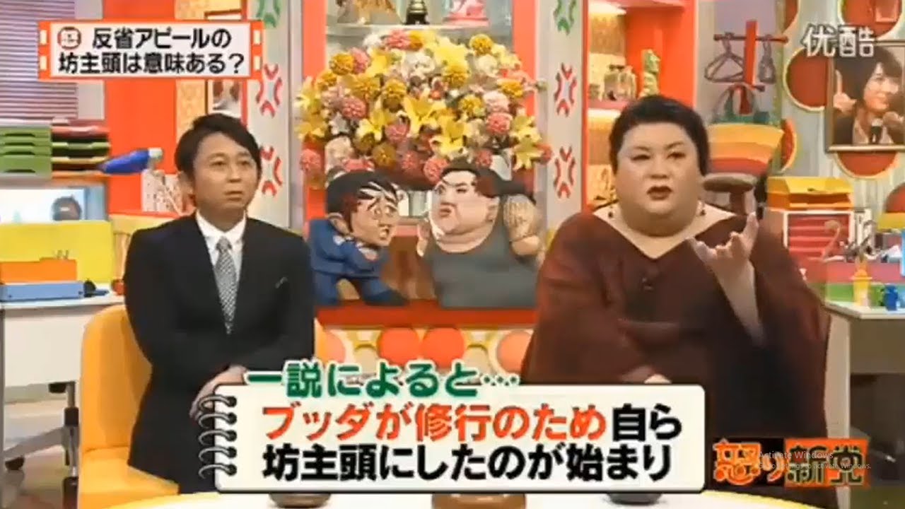 【有吉 × マツコ × 夏目三久】🌈🌈🌈『謝るとき「ゆるふわ」』FULL HD 2025