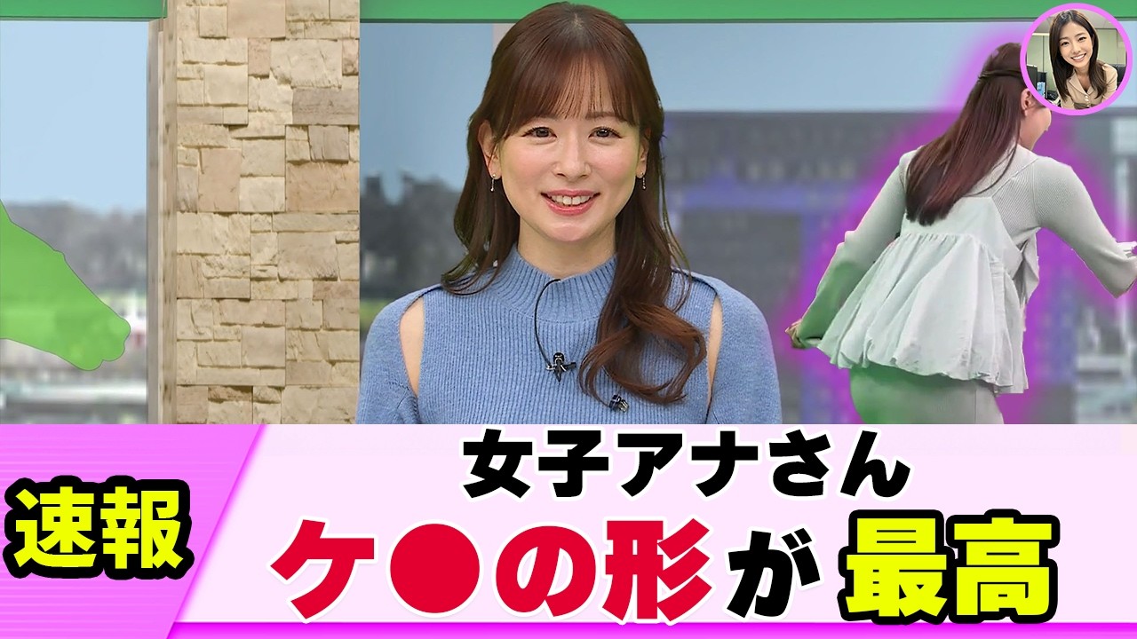 【美形】女子アナさん 後ろからまさかの存在感を示す【ネットの反応】