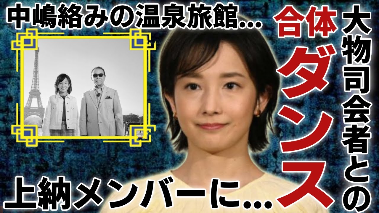 林田理沙が"NHK"から受けた特別待遇…"大物司会者"のお気に入りとして参加した中嶋絡みの温泉旅館の存在に言葉を失う...「ネカフェ生活」となった本当の理由に驚愕...