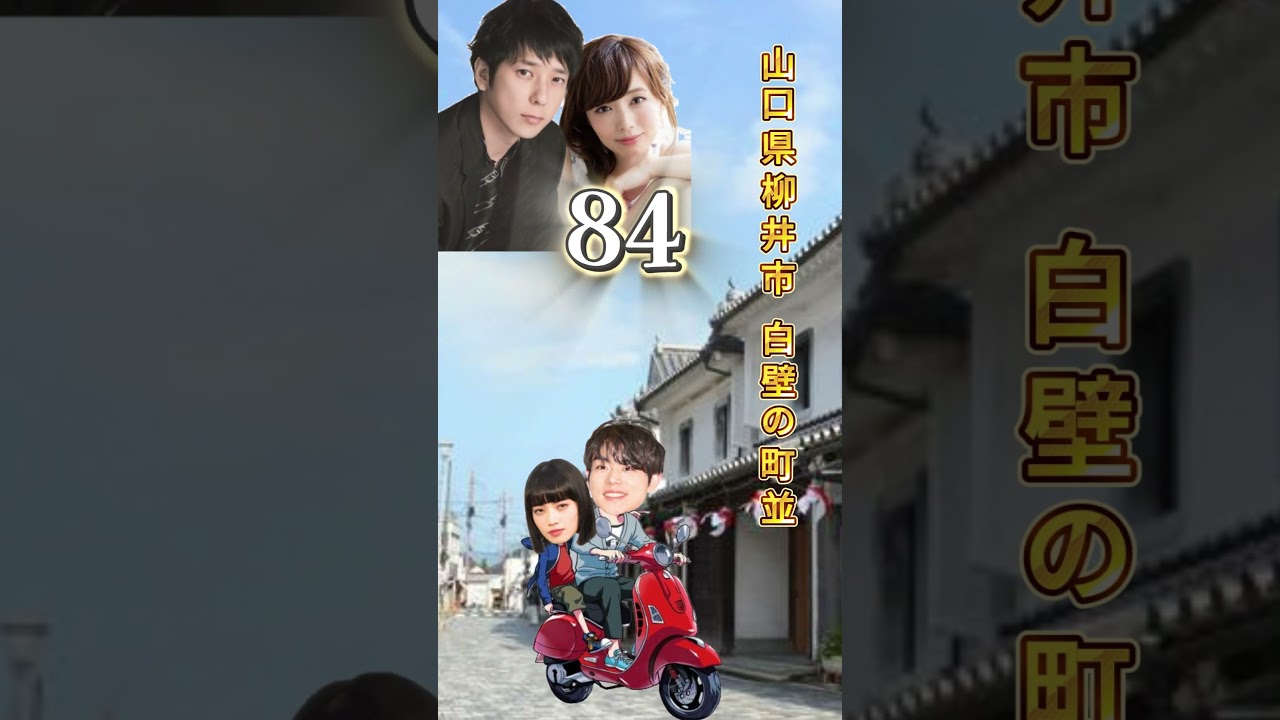 菅田将暉♥小松菜奈 相性診断【テンプレ占い】 #占い #apt  #shorts