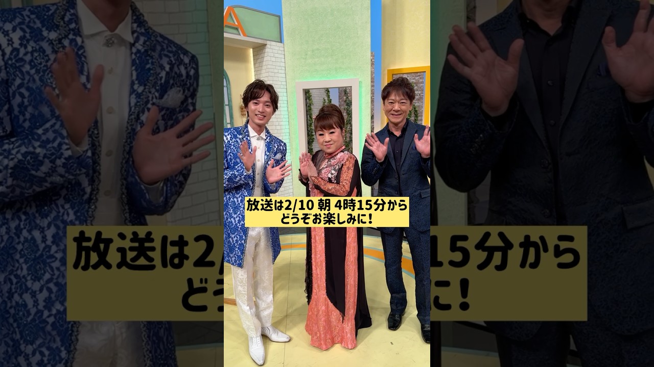 明日は『はやウタ』❗️同じレコード会社のファミリー...安心しましたよ🤣#天童よしみ #昭和ごころ #北山たけし さん #青山新 さん @aoyamashin_official #shorts