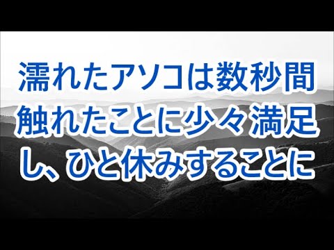 ペンションのオーナーに一目惚れして関係が急接近した結果  / 面接