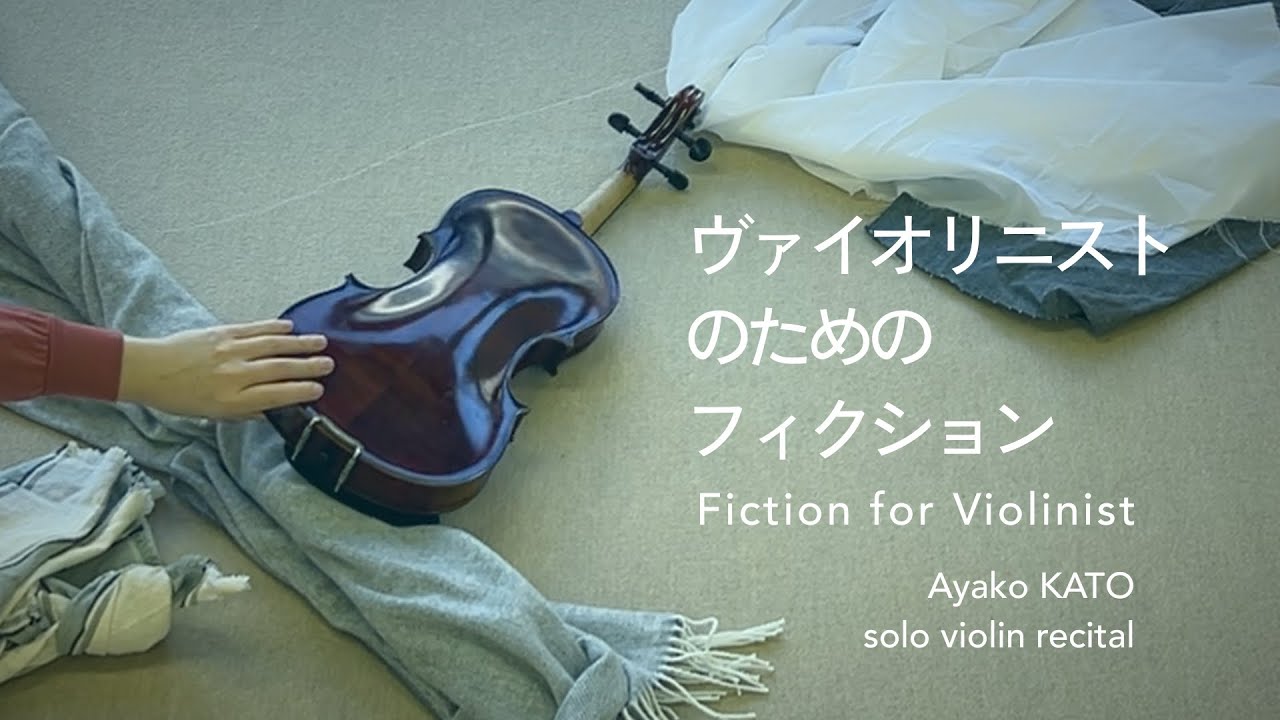 【PV】Fiction for Violinist