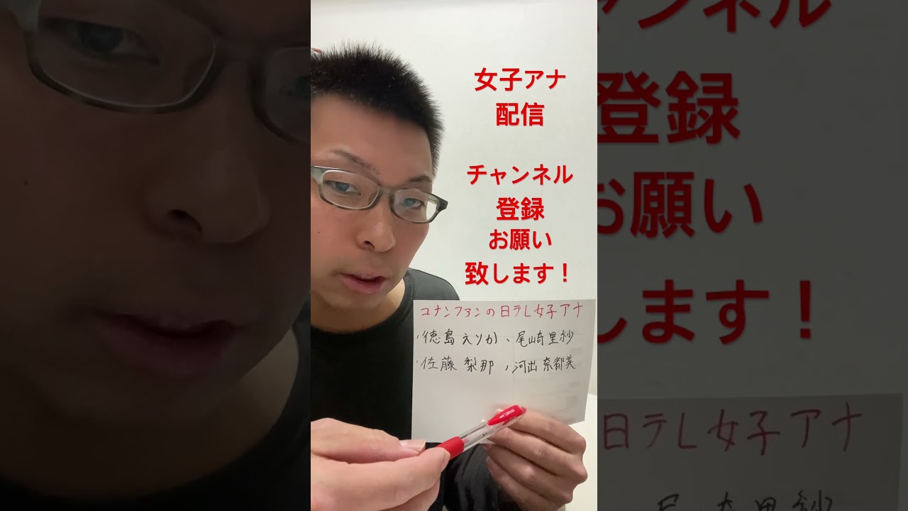 女子アナ配信　コナンファンの日テレ女子アナ
