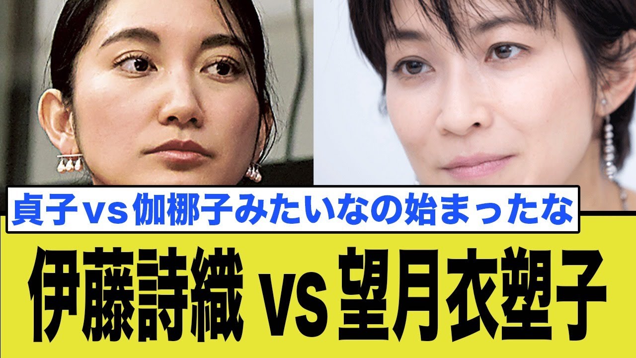 伊藤詩織vs望月衣塑子