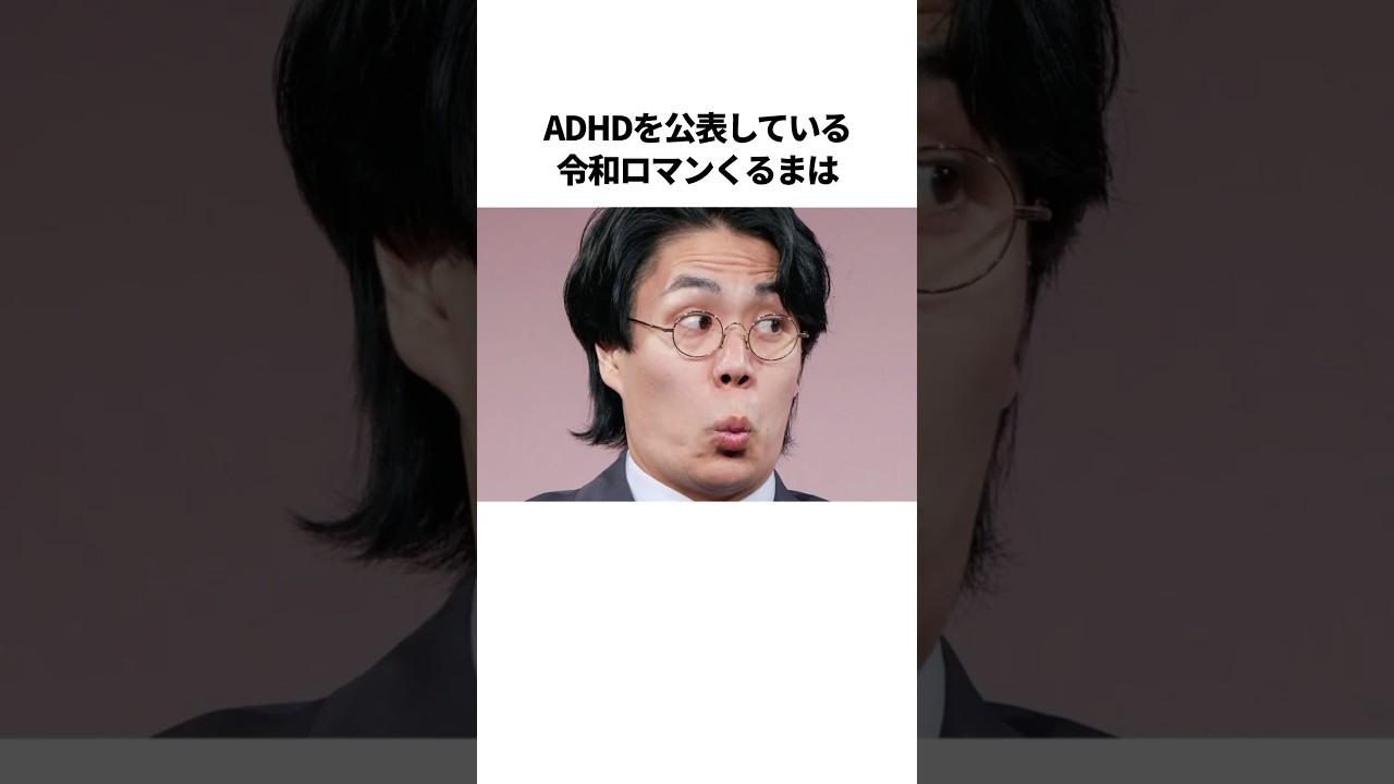 ㊗️280万再生！！令和ロマンくるまの爆笑エピソード #芸人 #雑学