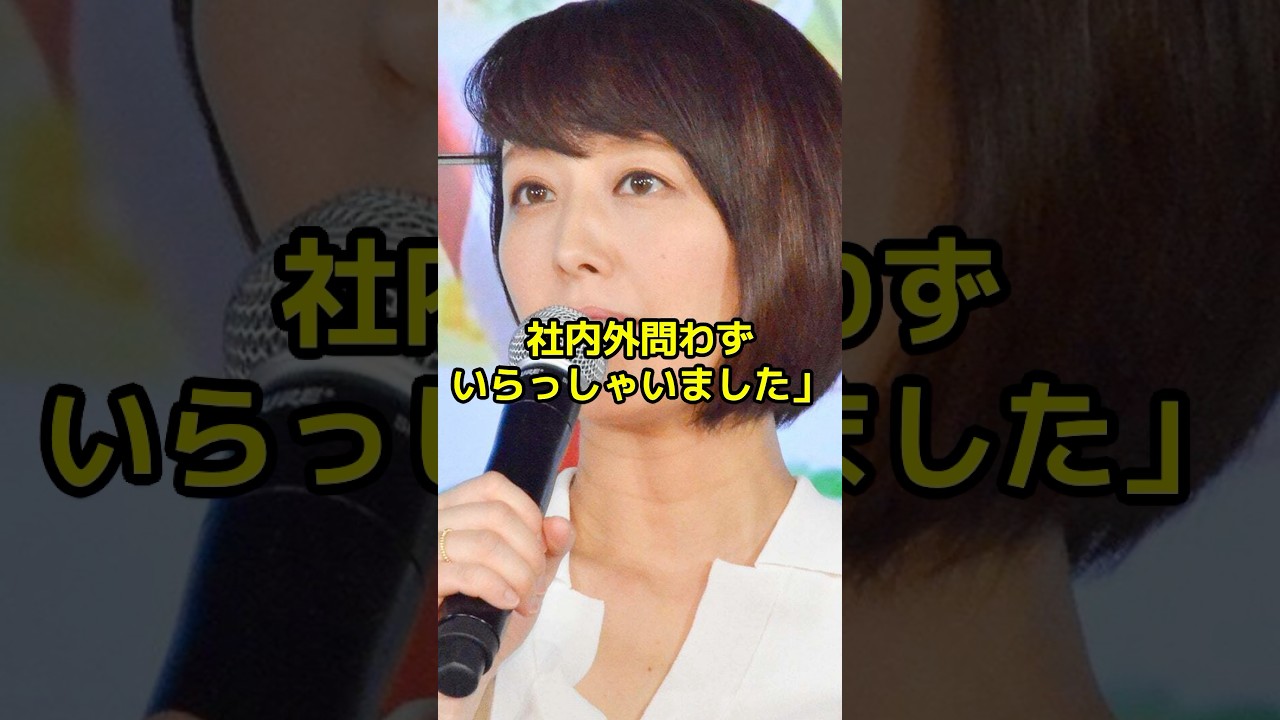 中居正広の女性問題に揺れるフジテレビの上納文化を中村仁美が認めた？
