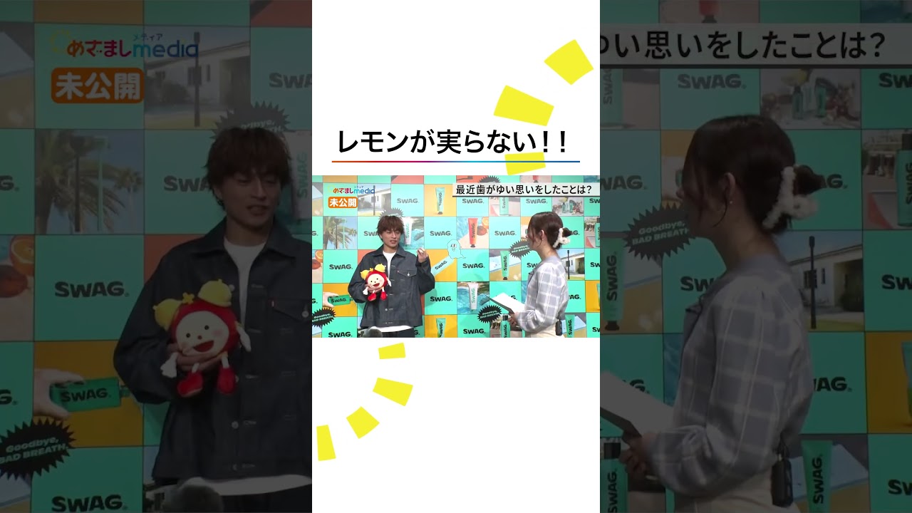 本編こちら👆#白濱亜嵐 #GENERATIONS #小山内鈴奈 #めざましテレビ #shorts