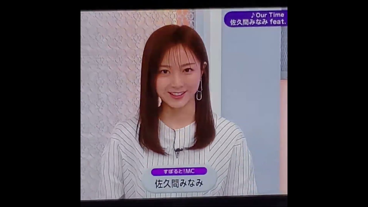 かわいい！佐久間みなみアナ　#shorts　20250213