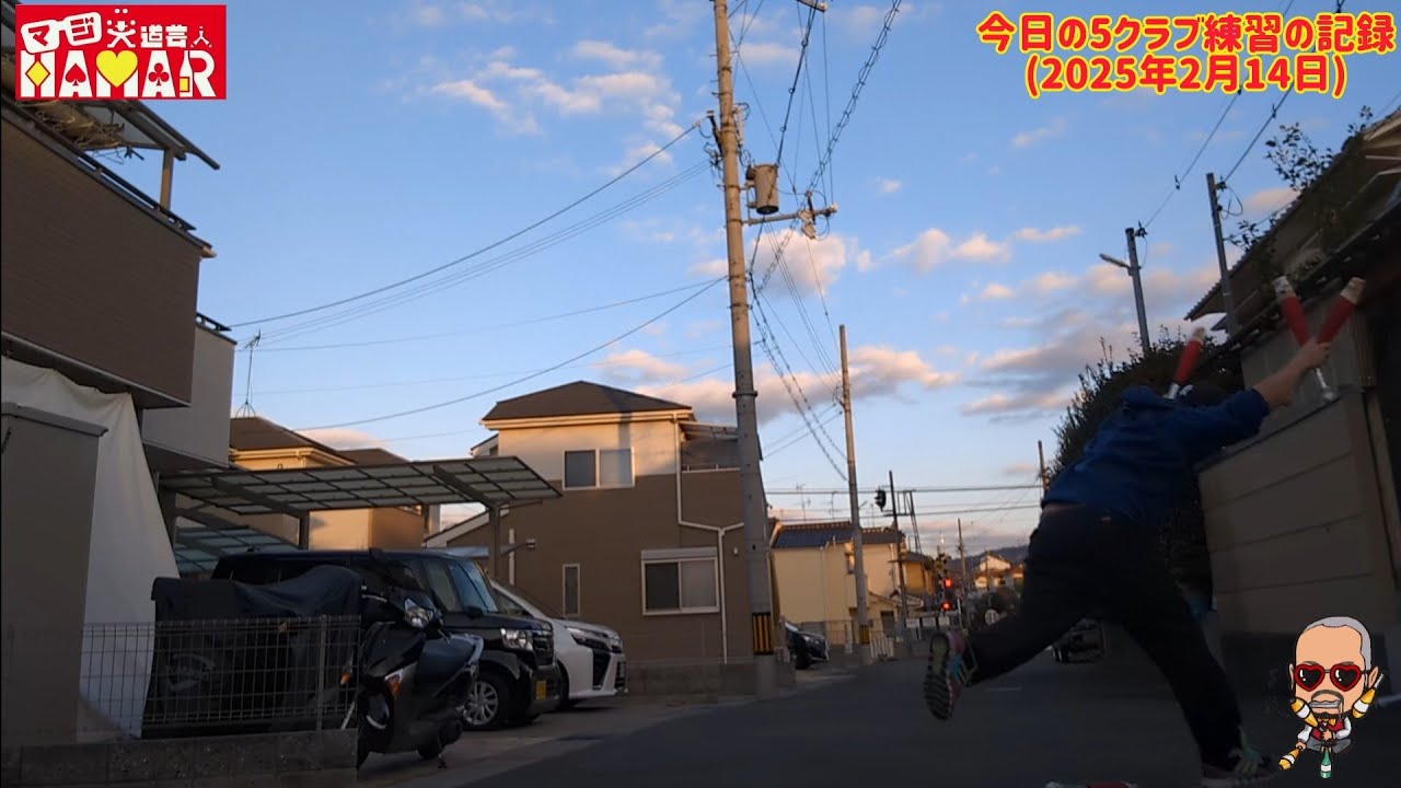 魔球･ダサい