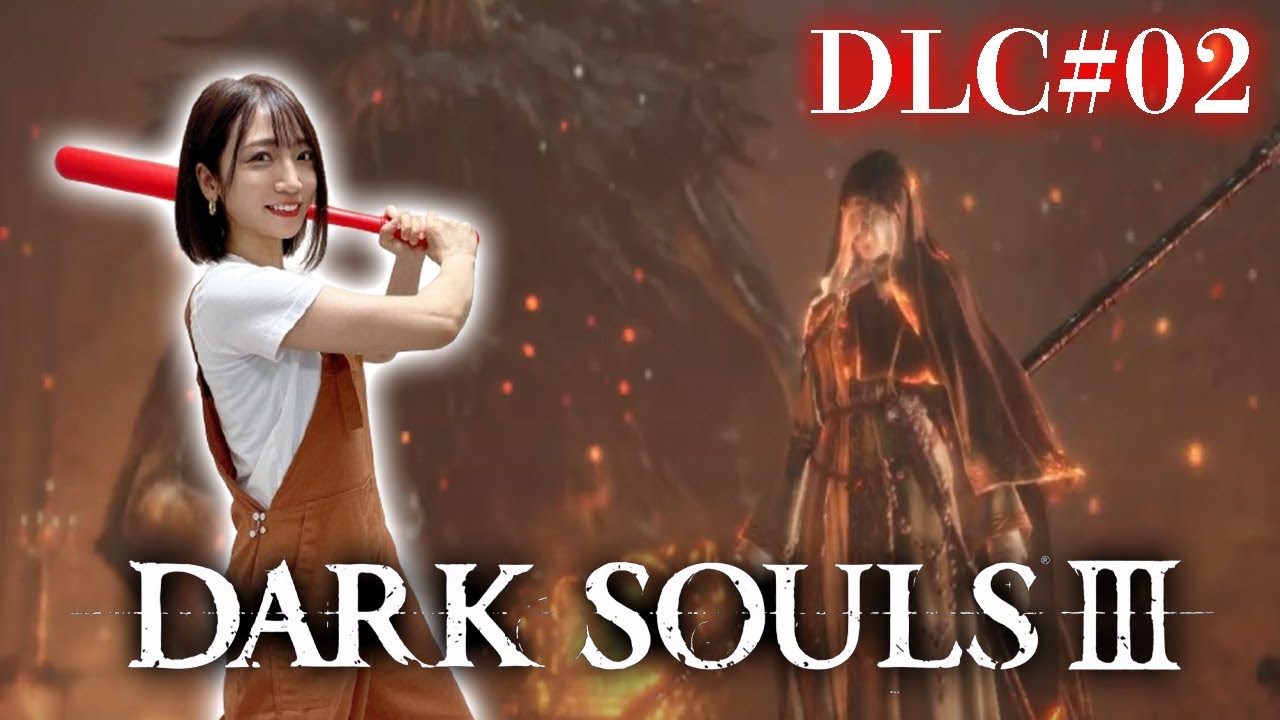 DLC#02【ダークソウル3】DLC第1弾をクリアするぞ回【DARK SOULS Ⅲ】