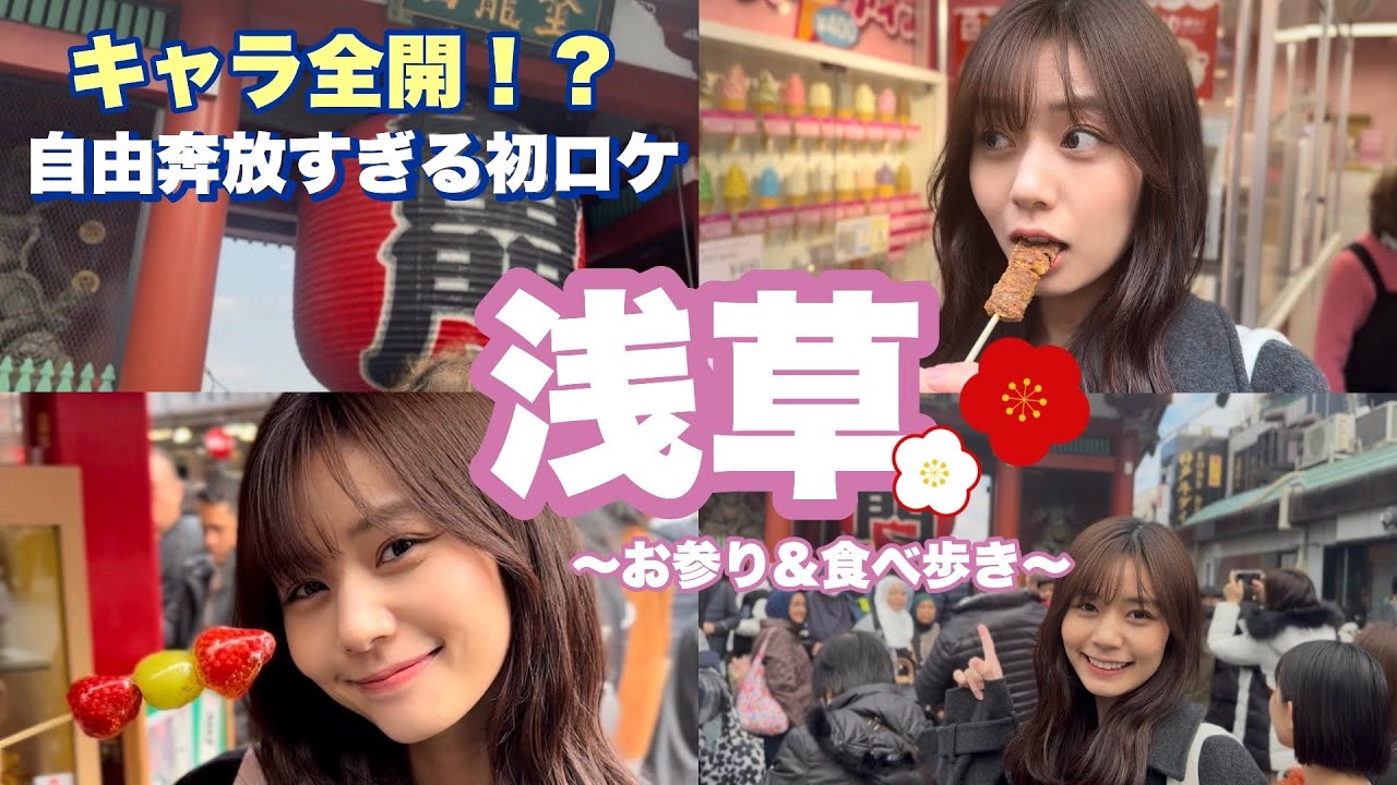 YouTube本気出す宣言しに浅草ロケ行ったら珍事多発で先が思いやられた🤦‍♂️【杉浦本気出します#1】