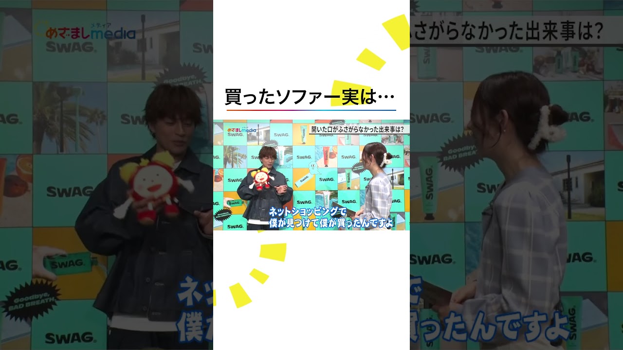本編こちら👆#白濱亜嵐 #GENERATIONS #小山内鈴奈 #めざましテレビ #shorts