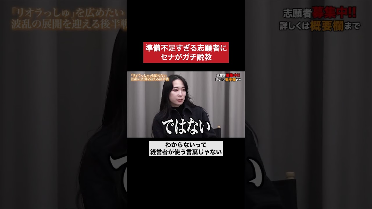 わかんないなら調べろ　#令和の虎 #tigerfunding #shorts