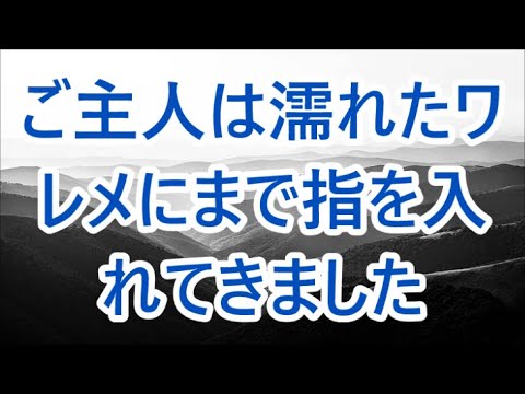 離婚して22年の俺の前にある日元妻に似た女性と遭遇し / 面接
