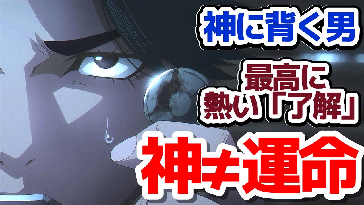 【チ。21話】シュミット、レヴァンドロフスキ…異端解放戦線メンバーがどいつもこいつもカッコ良すぎる件『チ。―地球の運動について―』第21話反応集＆個人的感想【反応/感想/アニメ/X/考察】