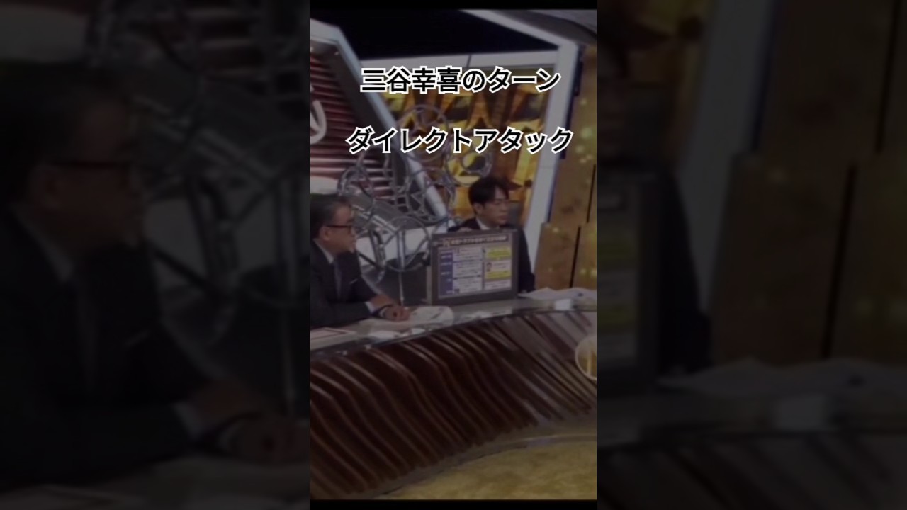 三谷幸喜による菊間元アナ弁護士へのダイレクトアタック