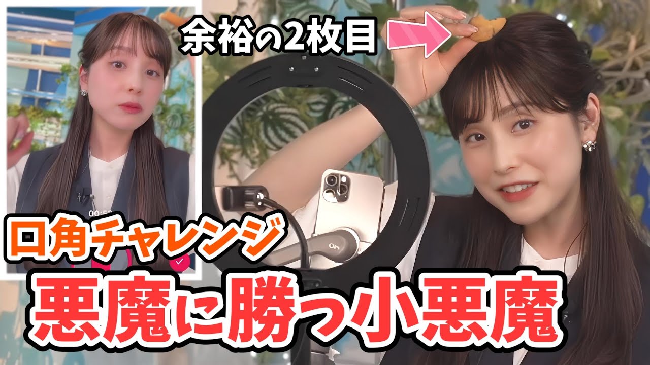【松雪彩花】食べることには天才的なあやちの口角あげすぎチャレンジ【ウェザーニュース切り抜き】