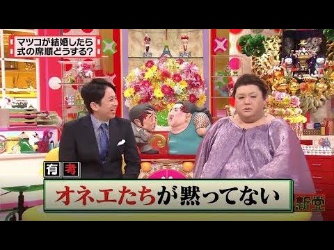 有吉 X 夏目三久 名場面集 2025年2月14日 FULL HD