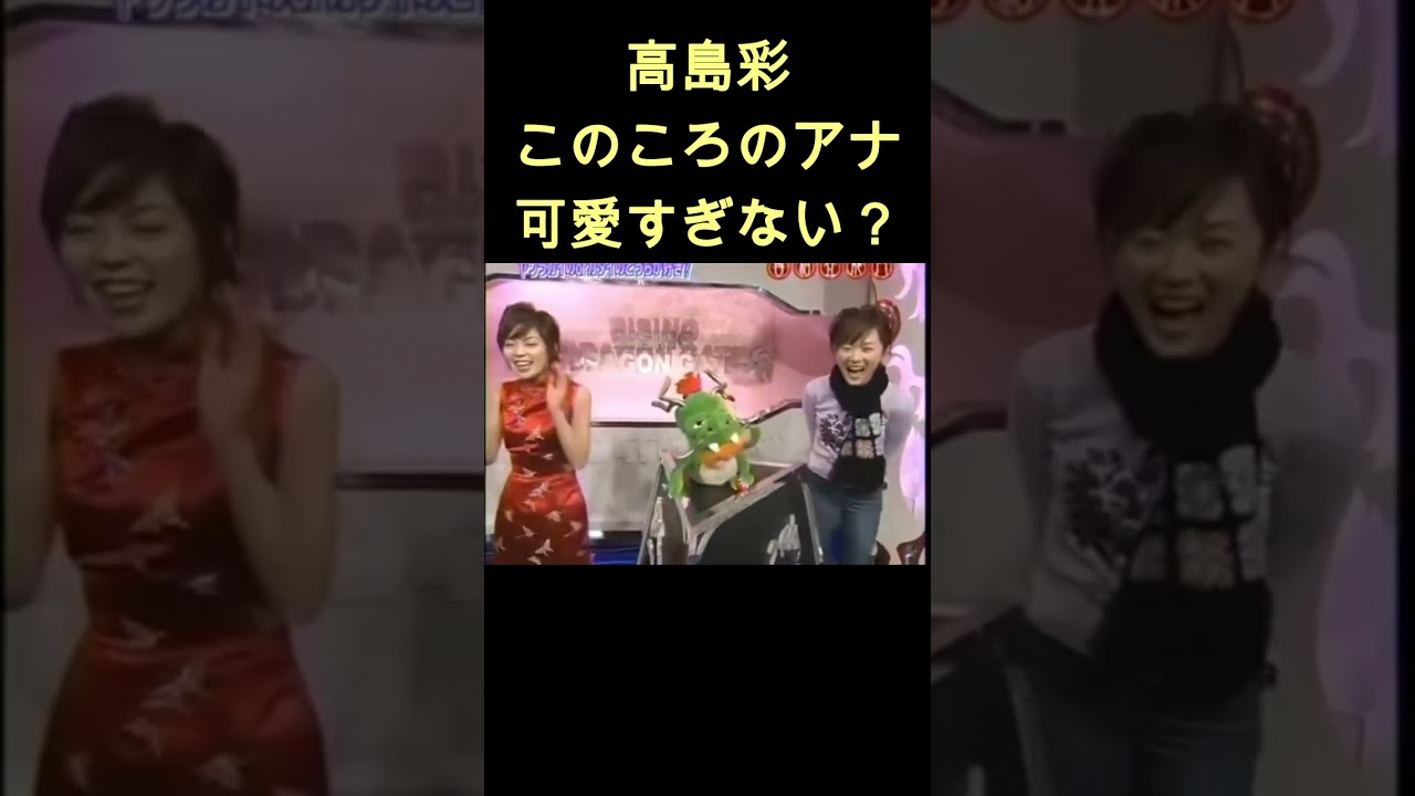 アナウンサーかわいいなあ #shorts #高島彩