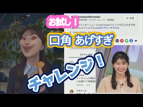 【駒木結衣・小林李衣奈】🐨🐹っ「【閲覧注意！？】りえなちゃんがお試し！口角あげすぎチャレンジ (ツベコメ有り)」