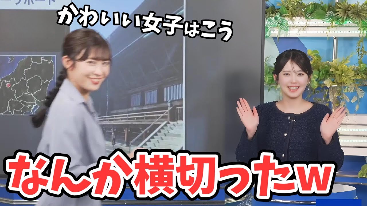 【山岸愛梨・小川千奈】細かすぎる「かわいい女子の走り方」を実演するあいりん【ウェザーニュース切り抜き】