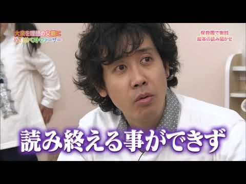 STV保育園😄 大家彩香先生😄