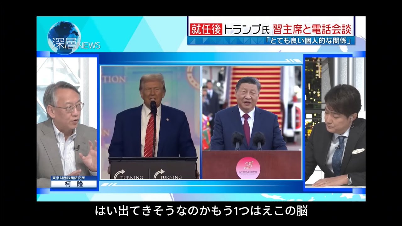 中国が“トランプ関税”に“報復”…米国は「相互関税」を発動するのか？経済への影響は？ ▽ 中国が「氷雪経済」で発展を推進…その経済規模は21兆円に？