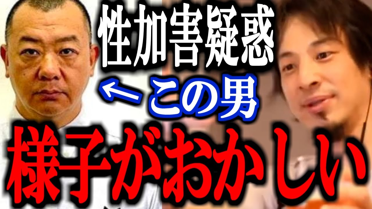 【最新ひろゆき】※TKO木下の様子がおかしい※ 青木歌音の告発とTKO木下 正直言います【フジテレビ 中居正広 女子アナ ペットボトル 切り抜き 論破 ひろゆき切り抜き】