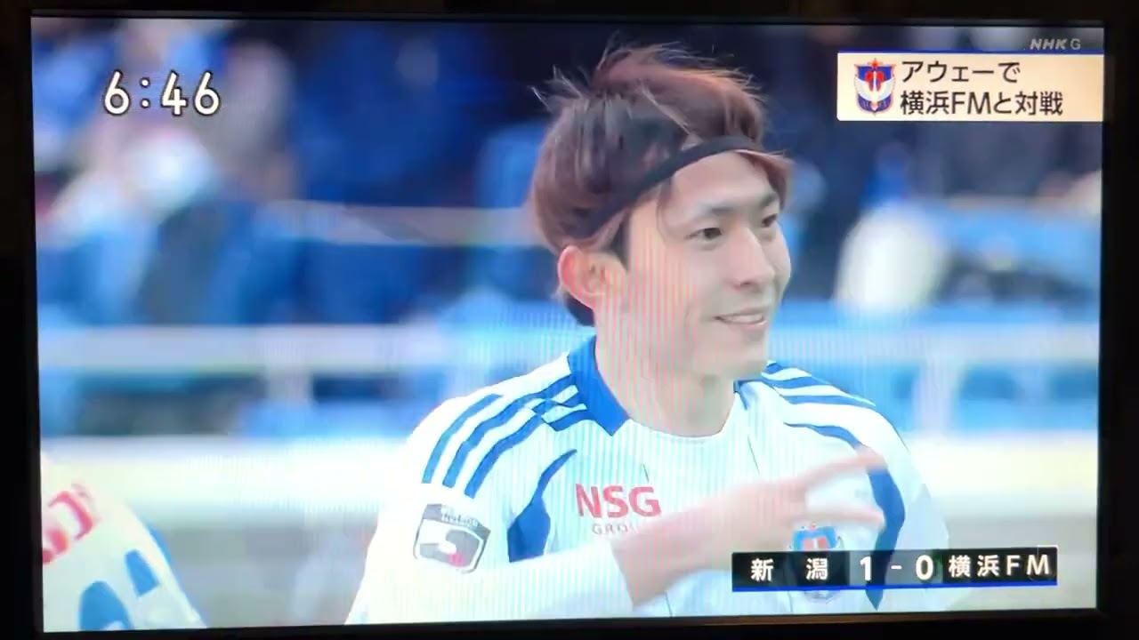 アルビレックス新潟　アウェーで横浜Fマリノスと対戦