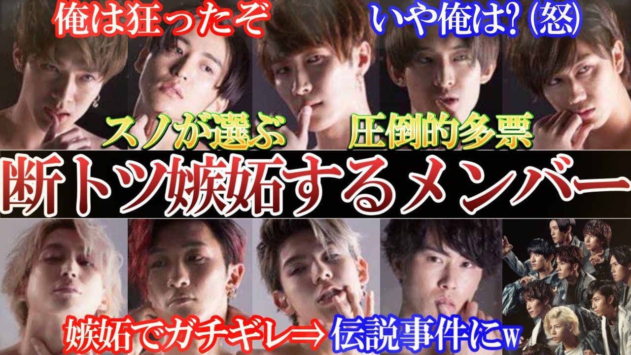 スノが嫉妬する人が断トツだけど嫉妬しすぎて事件起きてたw