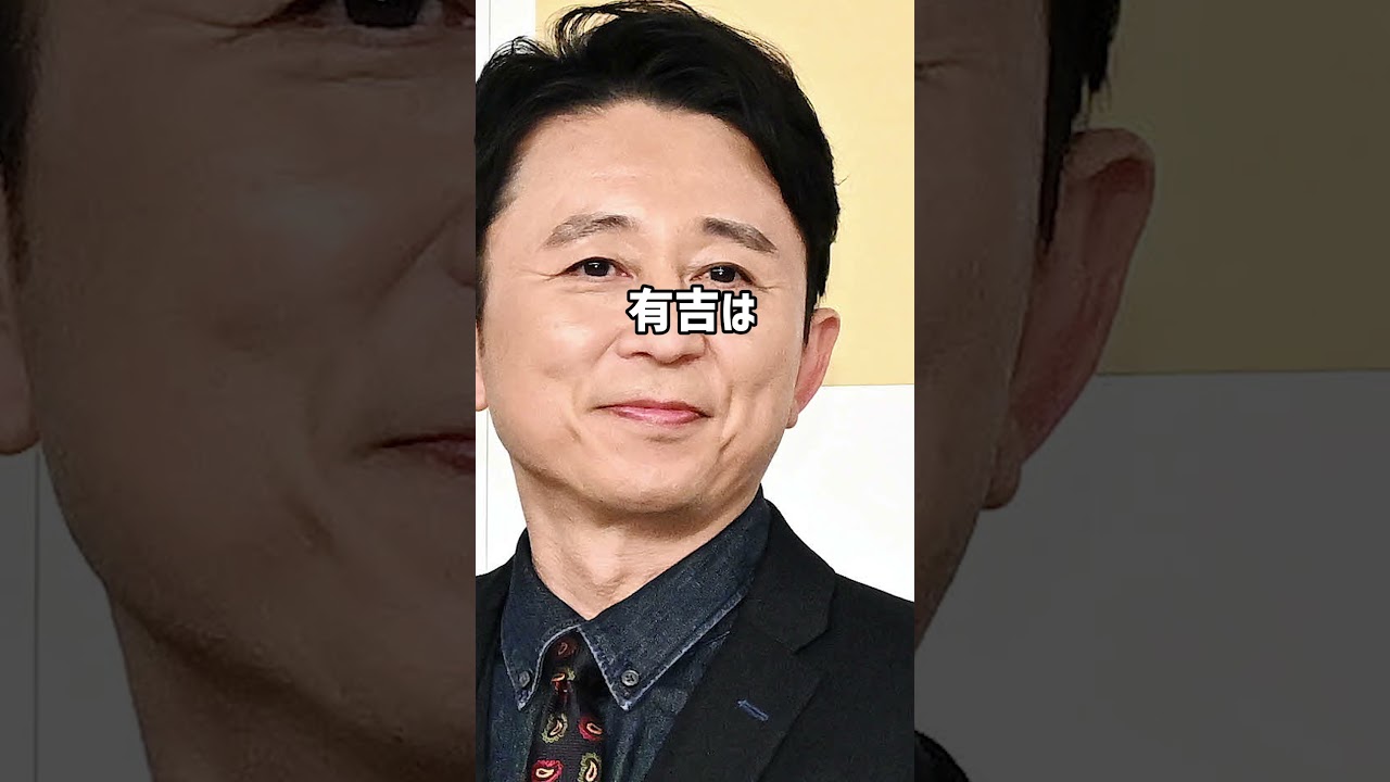 有吉弘行と夏目三久の広島での神秘体験 #shorts #有吉弘行　#夏目三久