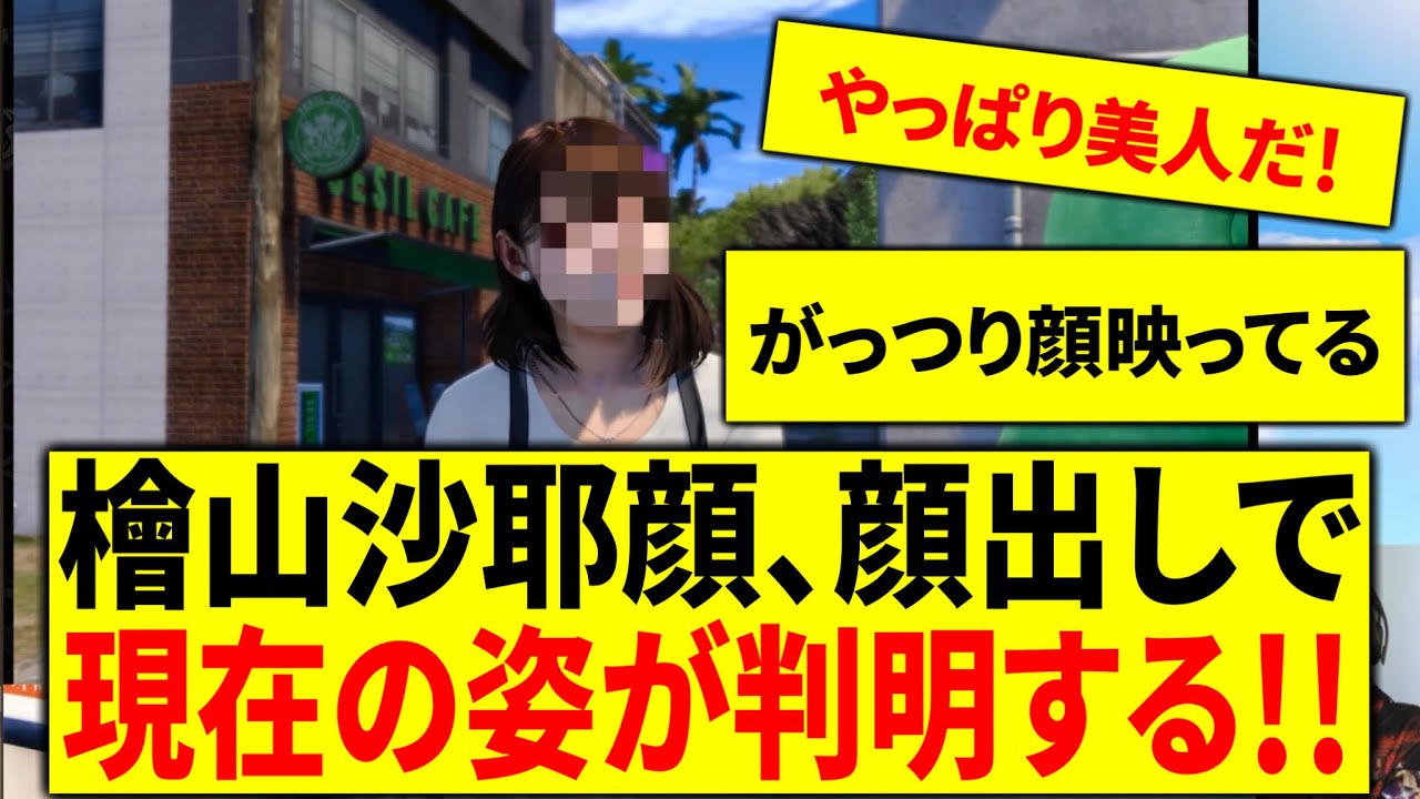 【㊗️龍が如く８外伝発売発表】ヤクザが超苦手な某男に『プレイで号泣した人が続出したゲーム』をやってもらった【龍が如く８】なんとガチャピンさんとムックさんと檜山沙耶さん ＃ ４０