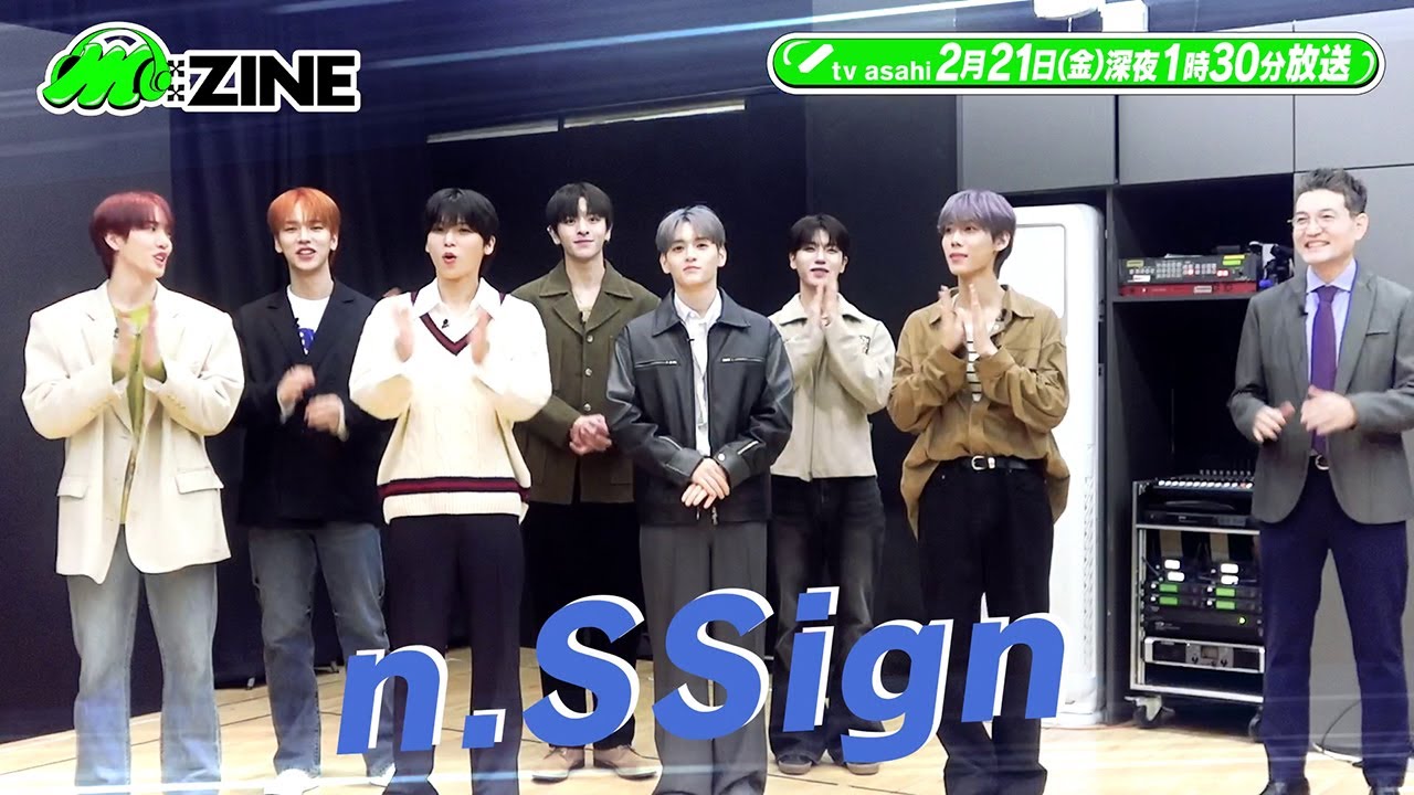 M:ZINE 最新K-POPのヒミツ 弾丸取材ツアー〜超人気K-POPアーティストに会いまくりSP〜n.SSign PR(2月21日放送)