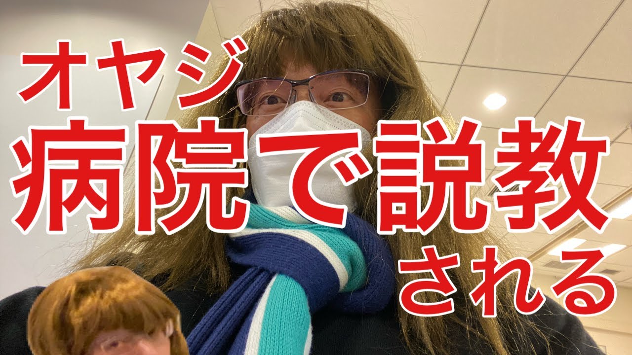 【柴犬飼い主55歳】オヤジふざけすぎて病院先生から説教くらう！