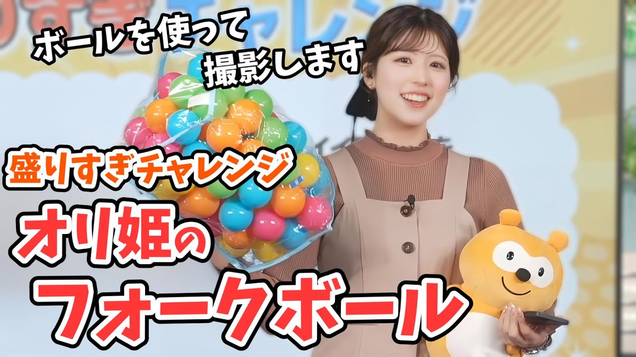【小林李衣奈】フォークボールを見せてくれるオリックスファン李衣奈ちゃんの盛りすぎチャレンジ【ウェザーニュース切り抜き】