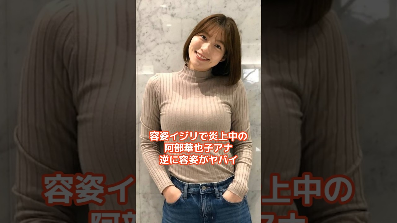 【炎上中】フジテレビ上垣アナの驚くべき雑学